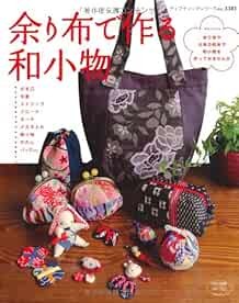 TRADITIONAL Japanese Items using Left Over Fabrics Craft Book Japan book form JP