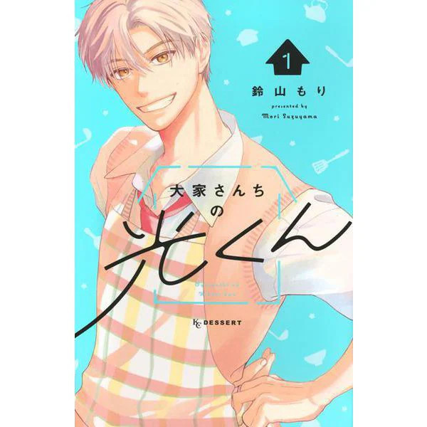 Landlord Hikaru-kun Comic Book Japan Import Authentic Excellent Manga