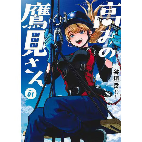 Takami-san Young Jump Comics Manga Physical Printed Book Excellent Japan Import