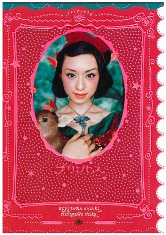 Chiaki Kuriyama 'Princess' Photo Collection Book Japan book form JP