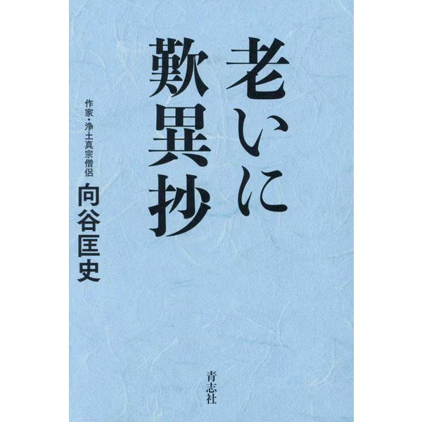 Old Age Story Tankobon 2023 Japan