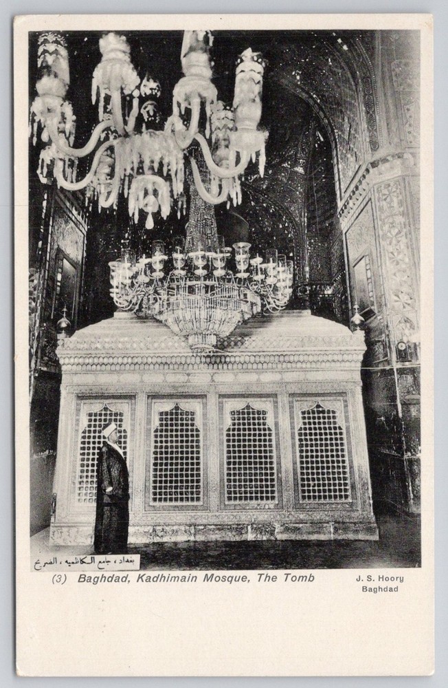 Baghdad Kadhimain Mosque Imam Musa El-Kadhim Tomb Postcard J.S. Hoory