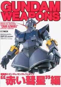 Gundam Weapons MSN-02 Jiong 