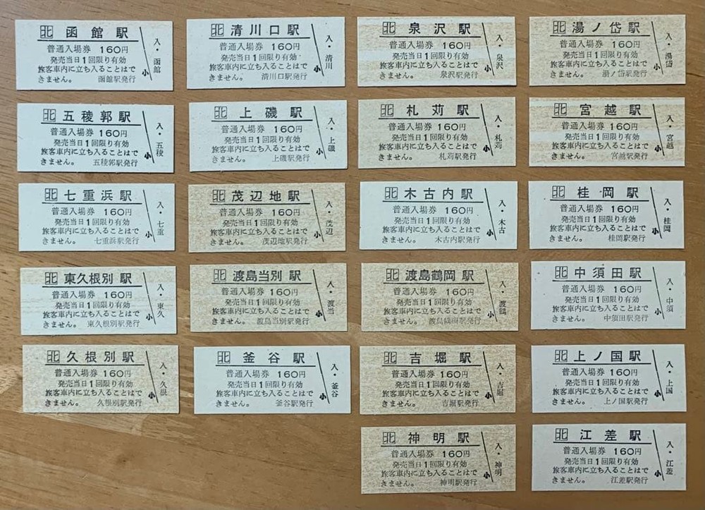 JR Hokkaido Esashi Line 60th Anniversary Admission Ticket for all 22 stations on