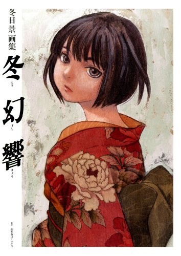 Toume Kei Illustrations Togenkyo Japan Anime Manga Art Works Book book form JP