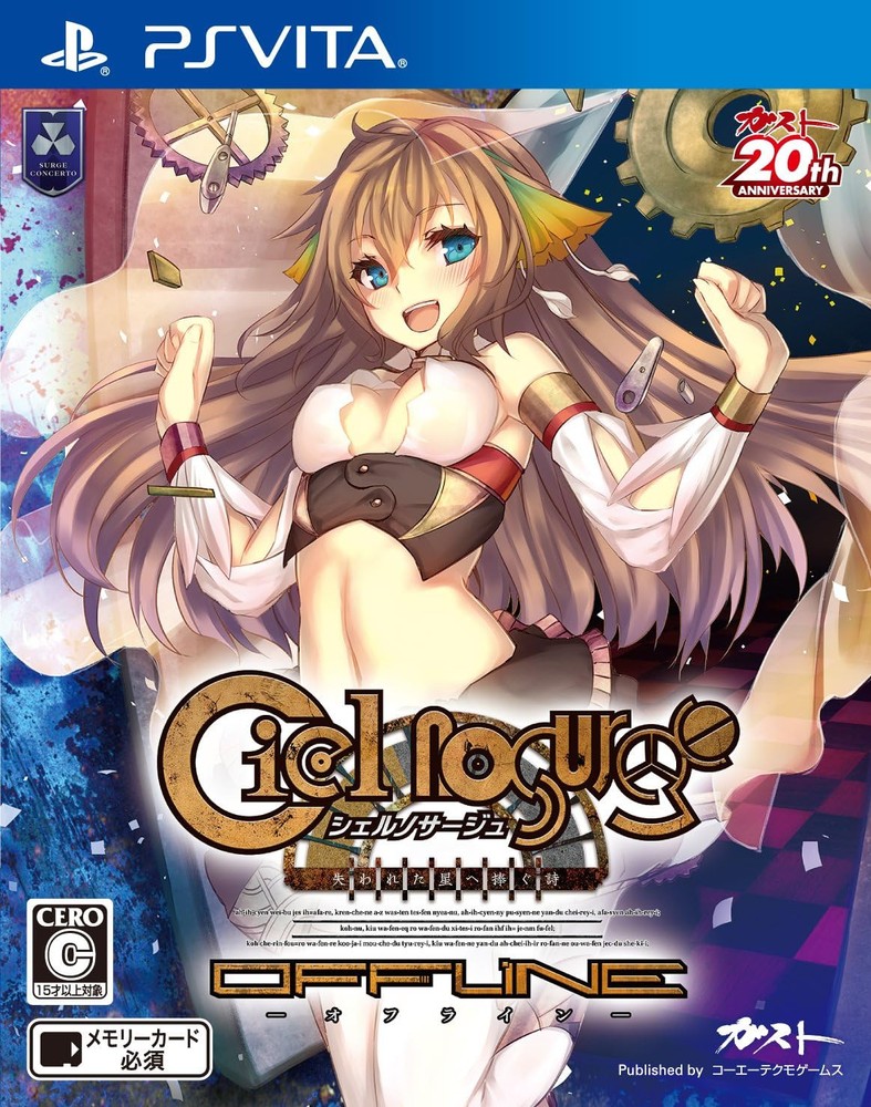 Ciel Nosage offline ~Poem dedicated to the lost star~ - PS Vita book form JP