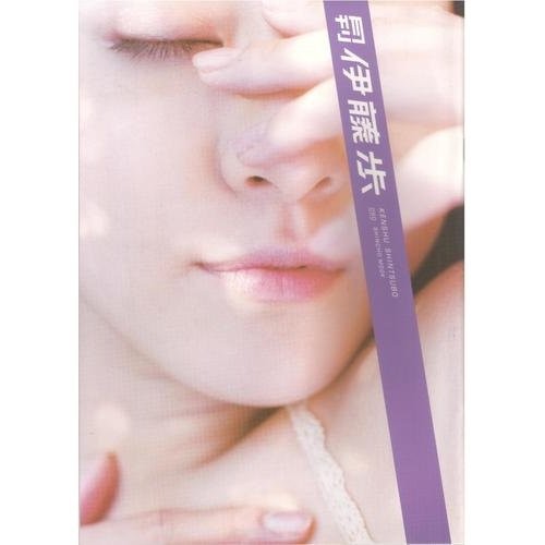 Monthly Ito Ayumi (SHINCHO MOOK) book form JP