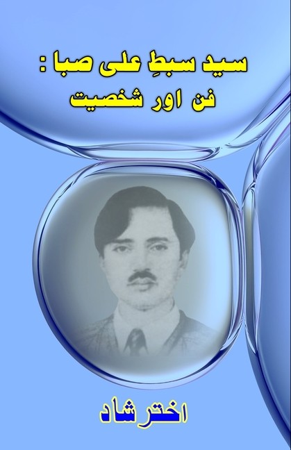 Syed Sabt-E-Ali Saba - Funn Aur Shakhsiat: (Research And Cri...
