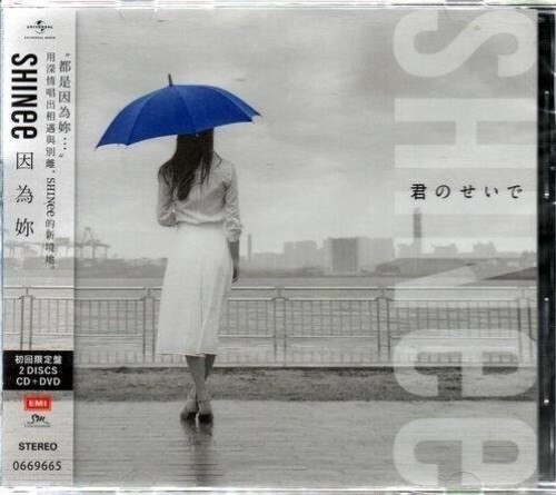 SHINee: Kimi no sei de 2016 CD & DVD & 24p BOOKLET SEALED