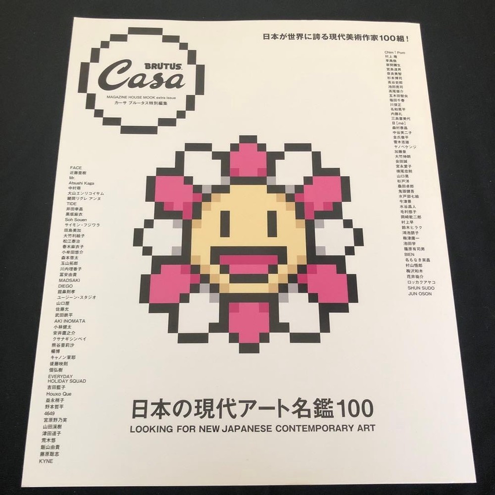 Casa BRUTUS Japanese Contemporary Art Directory 100 Used Book Softcover