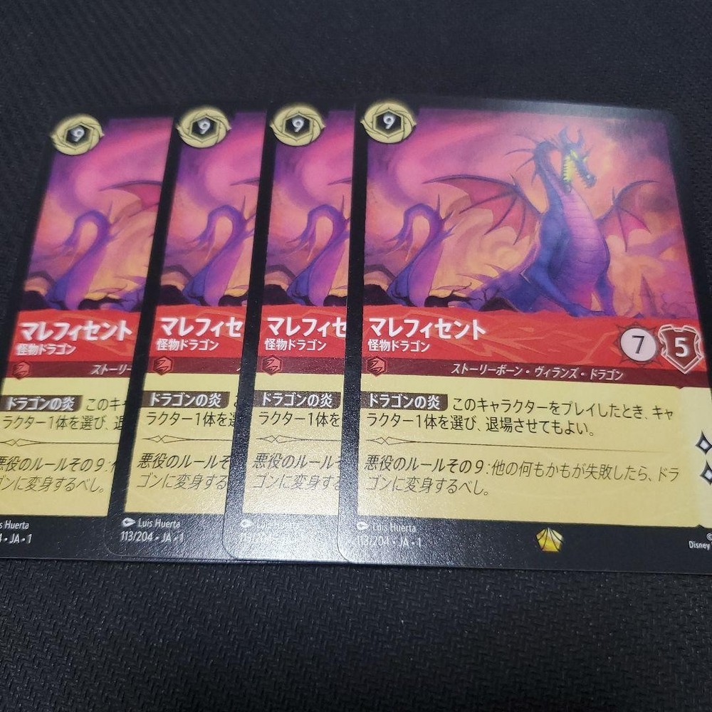 Lorcana Maleficent Monster Dragon X 4 Pcs