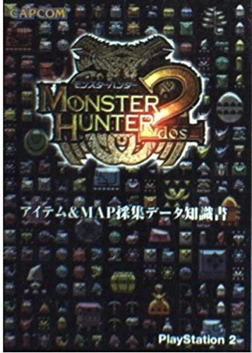 Monster Hunter 2 Item & MAP Collection Data Knowledge Book book form JP