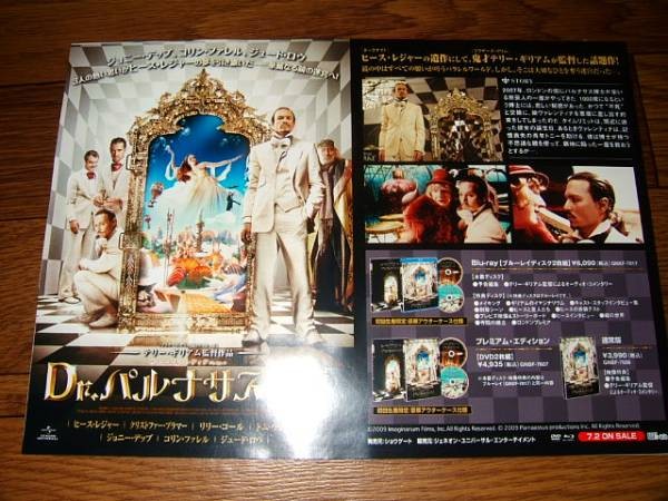 1 Dr Parnassus Imaginarium Johnny Deppot Sale V4