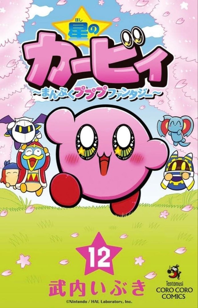 Kirby Pupupu Fantasy Volume 12 Manga Book
