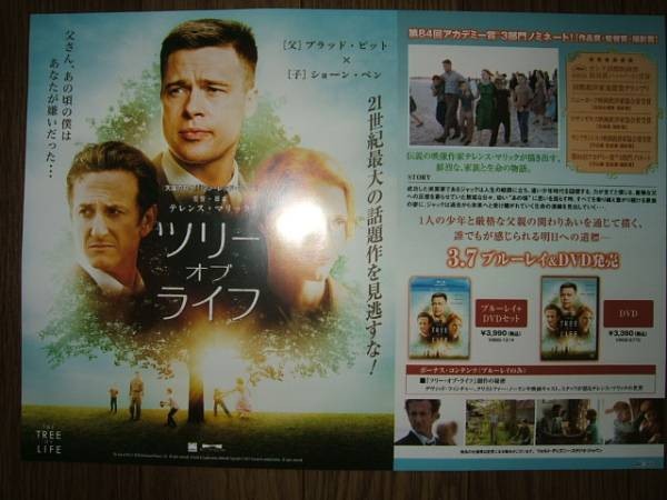 Promotional C Tree Life aC