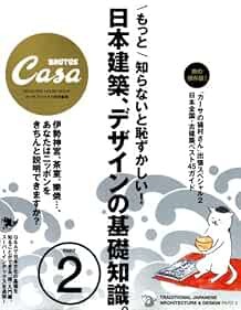 Casa BRUTUS 2008 Special Life Design Magazine Japanese Architect... book form JP