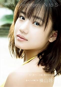 Rena Yokoyama Photobook 