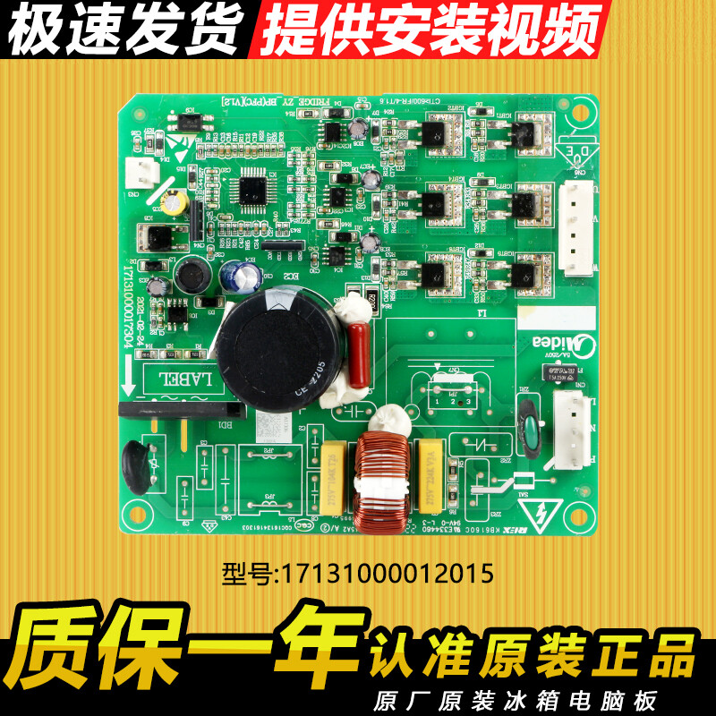 New Inverter Board Compressor Drive Board 17131000012015 For Midea Refrigerator
