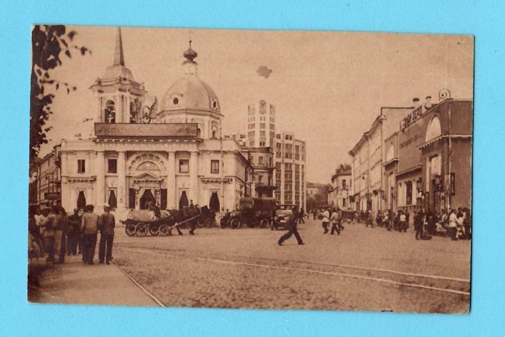 Russia Russland Moscow Vintage Postcard 2900