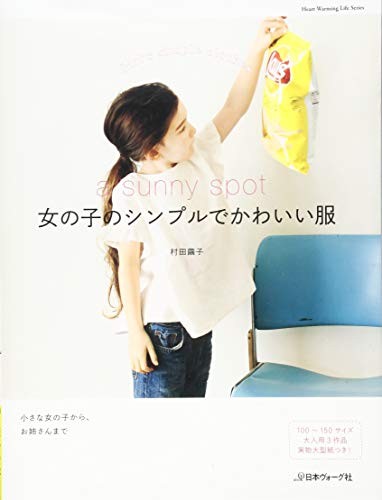 SUNNY SPOT Simple and Cute GIRLS Clothes Japanese Craft Book Jap... book form JP