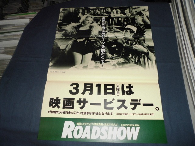 346 B2 Morocco Marlene Dietrich Day Roadshow V4