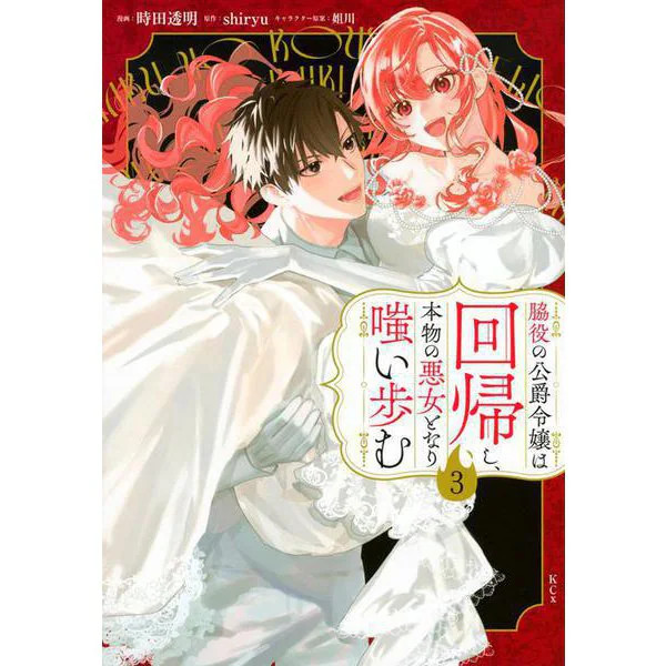 Spencer Duchess Novel Light Novel Fiction Excellent Japan Import