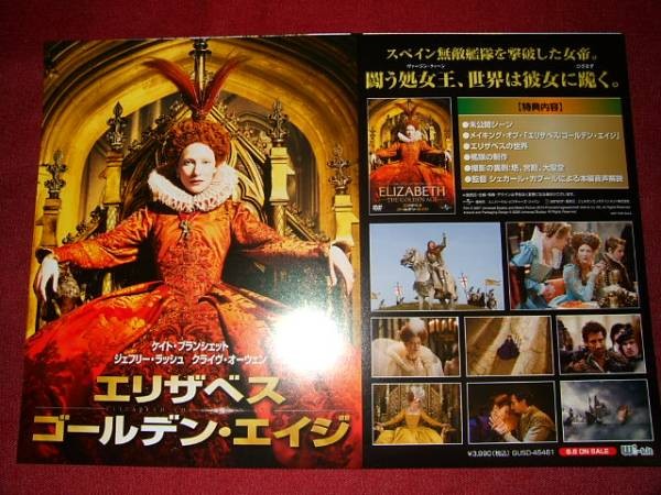 Promotional F Elizabeth GoldELIZABETH aC