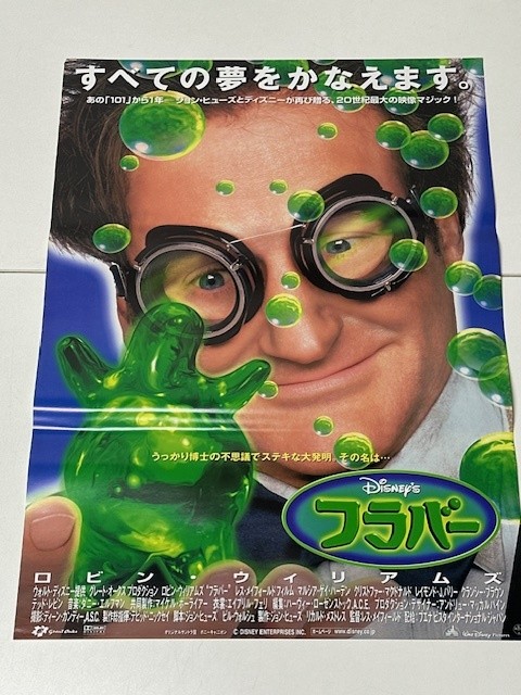 B2 Disney Flubber Your Dreams Come True V4