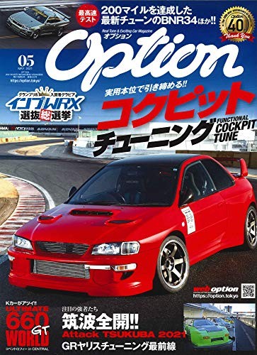 Option May 2021 Japanese Car Magazine JDM Custom Tune Dress Up J... book form JP