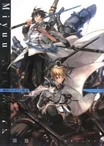 Chrome Shelled Regios - Miyuu Art Works /Japanese Anime Illustra... book form JP