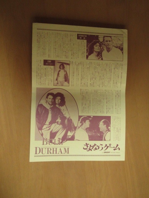 Goodbye Game Press Sheet Edition Edition KevCostner Susan Sarandon RShelton V4