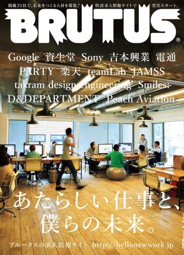 Used Brutus 2012.Vol 7/1 Style & Culture Magazine Japanese book form JP