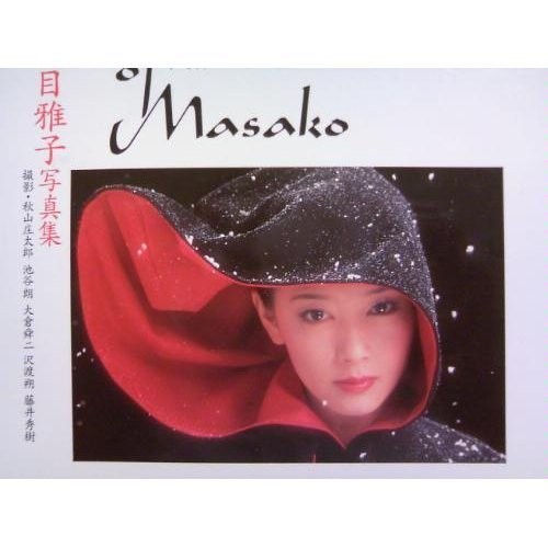 Natsume Masako photo book: Memories of Masako book form JP