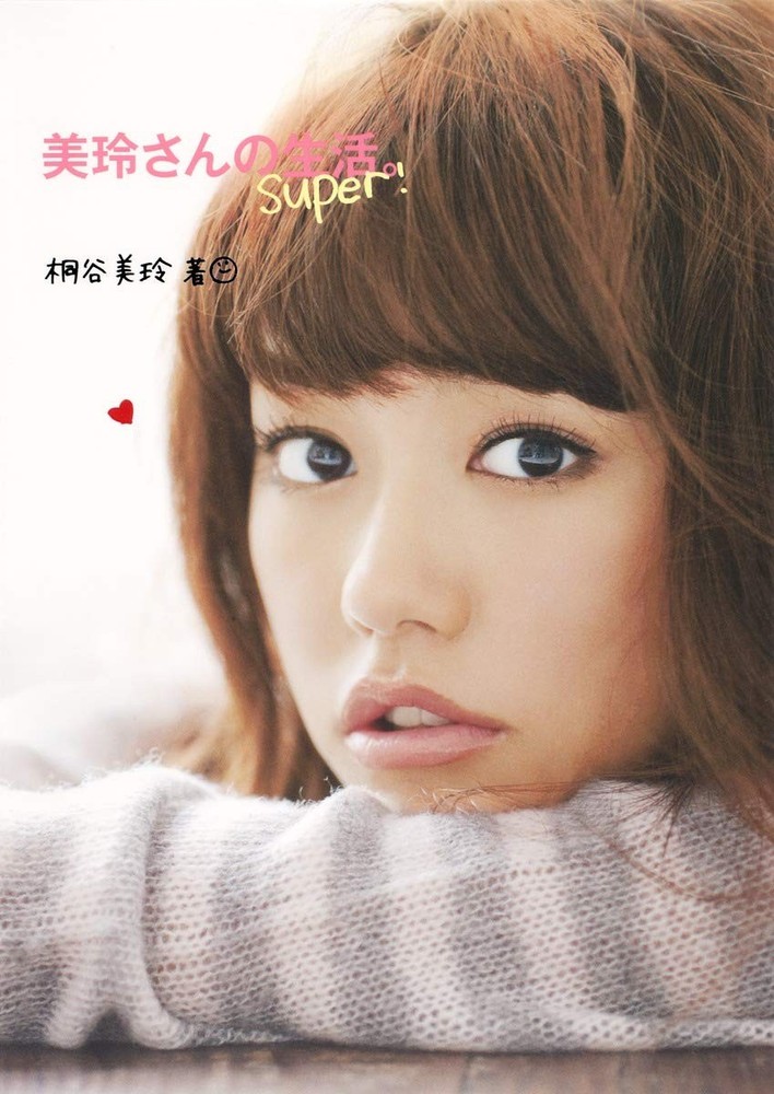 Mirei's life. super! book form JP