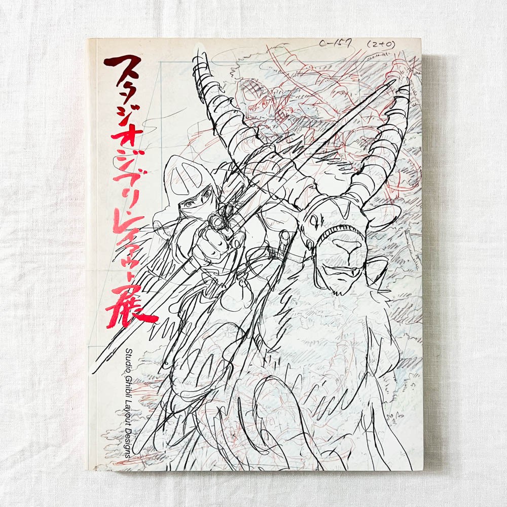 Studio Ghibli Layout Exhibition First Edition Book Catalog. (Art Art