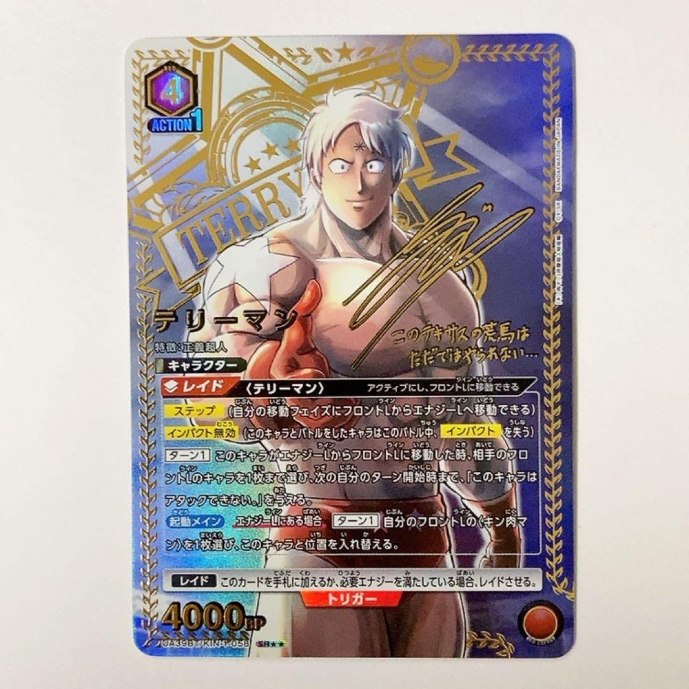 Union Arena Kinnikuman Terryman SR Star 2 Parallel Signed