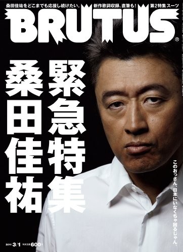Used Brutus 2011.Vol 3/1 Style & Culture Magazine Japanese book form JP