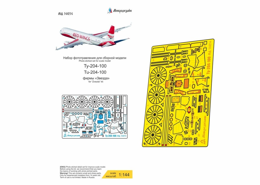 Photo-etched detailing set for Tu-204-100 by Zvezda 7023 1:144