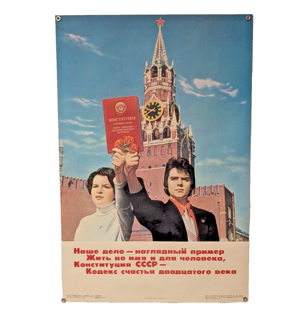 Comrades! Join the Communist Party - Soviet Propaganda - Original POSTER 1979