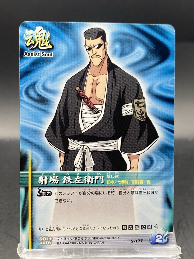 Tetsuzaemon Iba BLEACH Soul Card Battle Japanese Bandai Jump S-177
