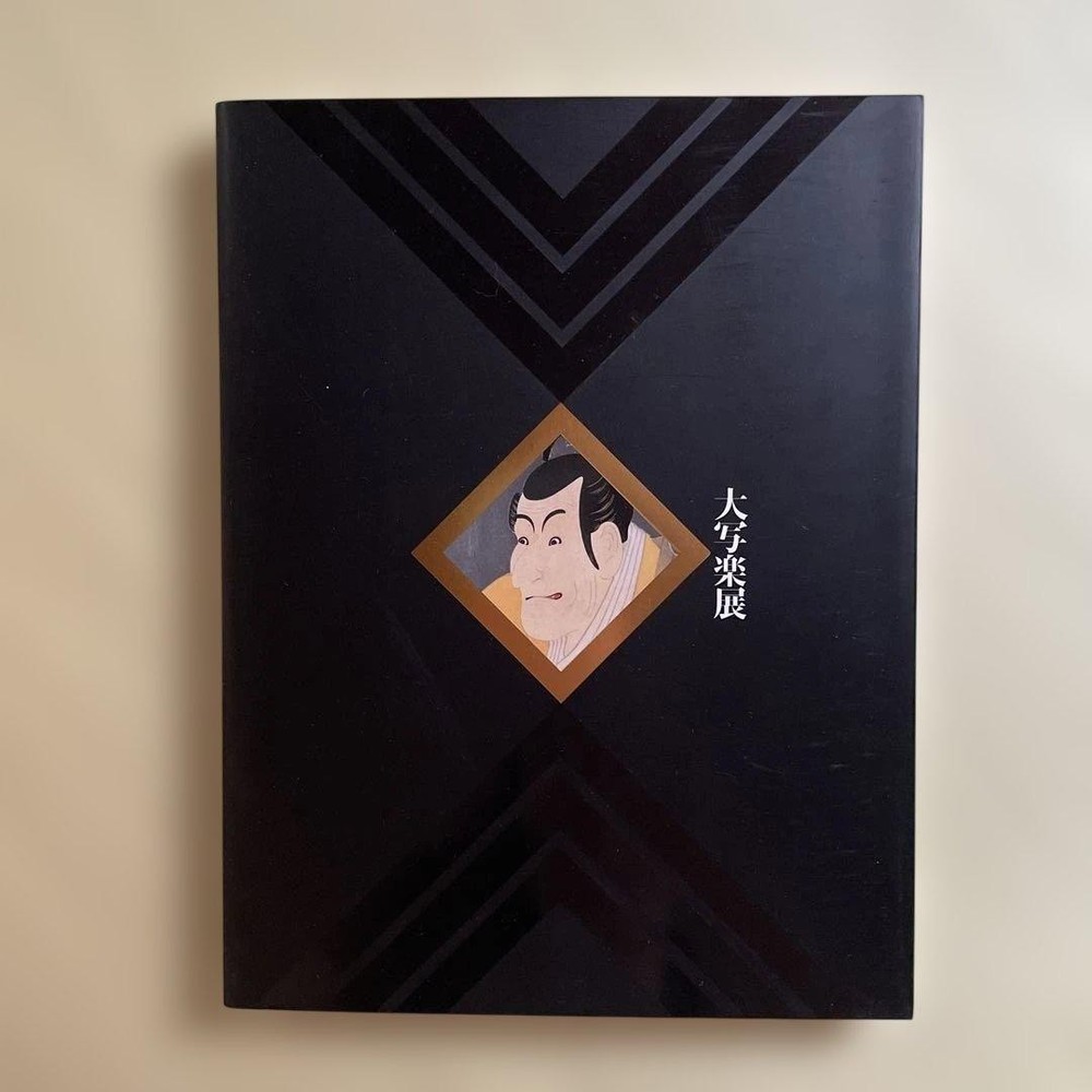 Great Sharaku Exhibition Catalog 1995 Tobu Museum Tokyo Minor Stains