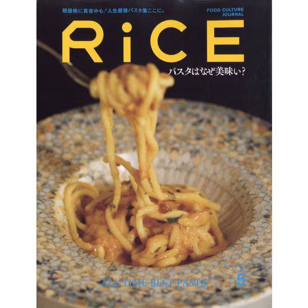 Magazine RiCE May 2026 Physical Printed Book Excellent Japan Import