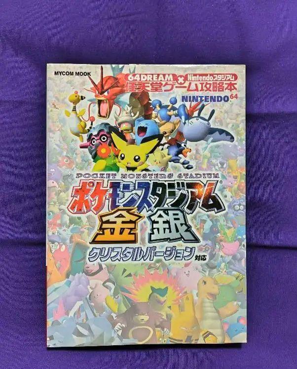 Pokemon Stadium gold and silver crystal version compatible Anime Goods Japan