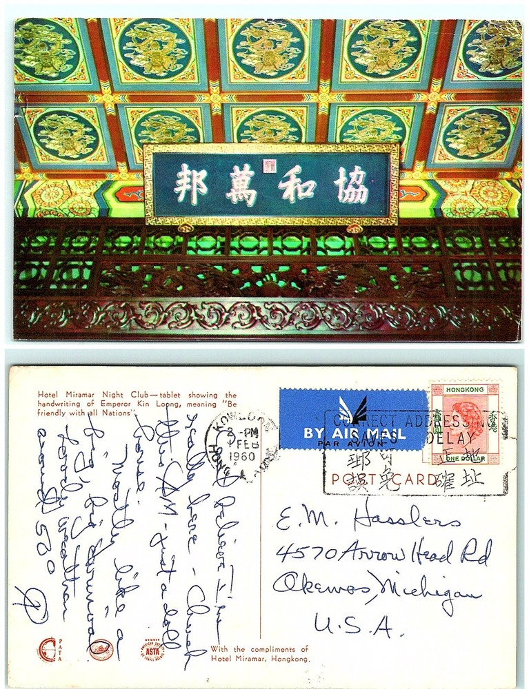 S04-6809, Hotel Miramar Night Club, Hong Kong 1960 To Usa, Postcard