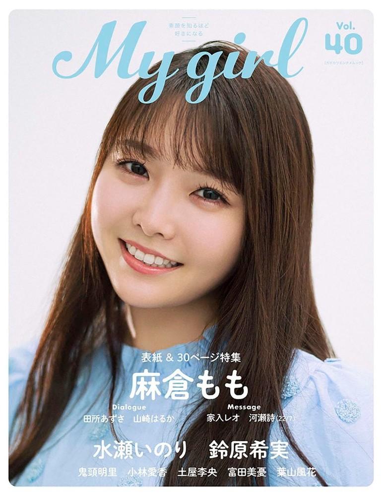 My Girl Vol. 40 (Kadokawa Entertainment Mook) Japan Book NEW F/S