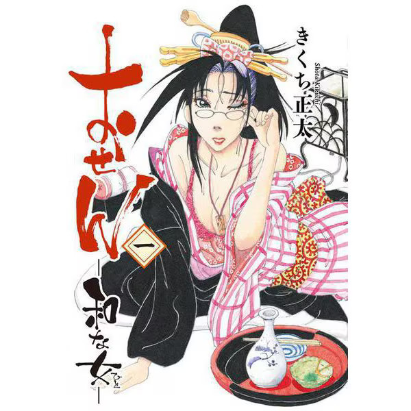 Osen Japanese Woman 1 Birds Comics Pocket-size Paperback Japan