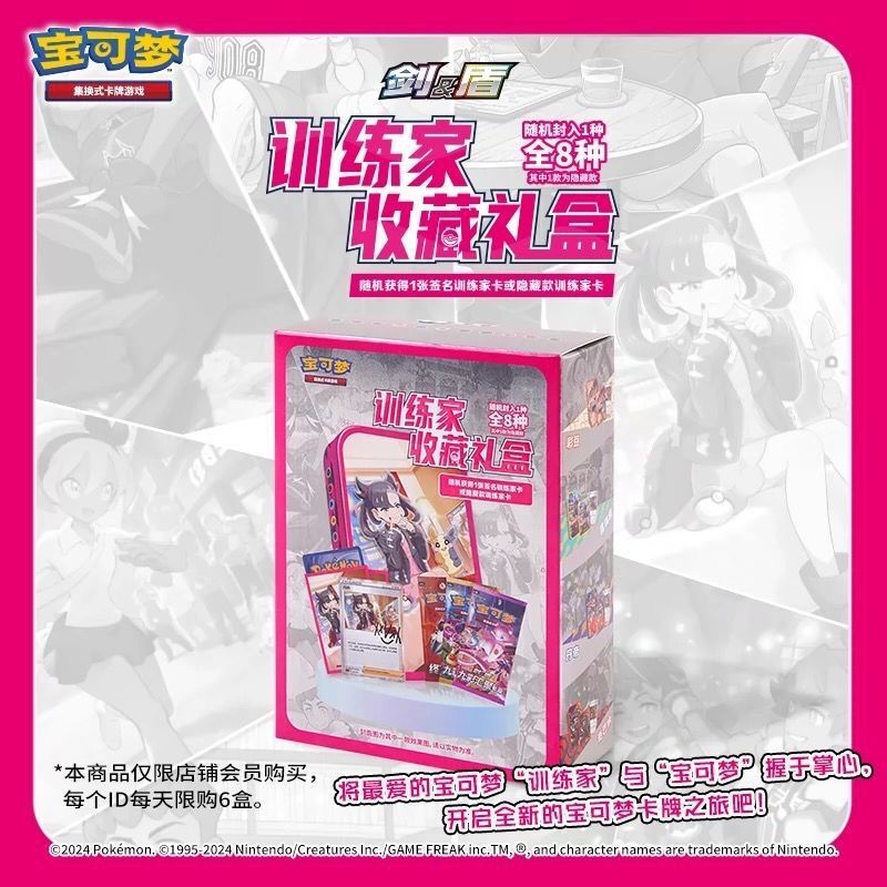 Pokemon TCG S-Chinese Trainer Collection Box CSIC Y01