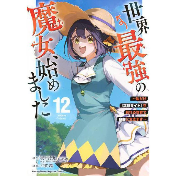 The World's Strongest Witch Figure Japan Import Excellent