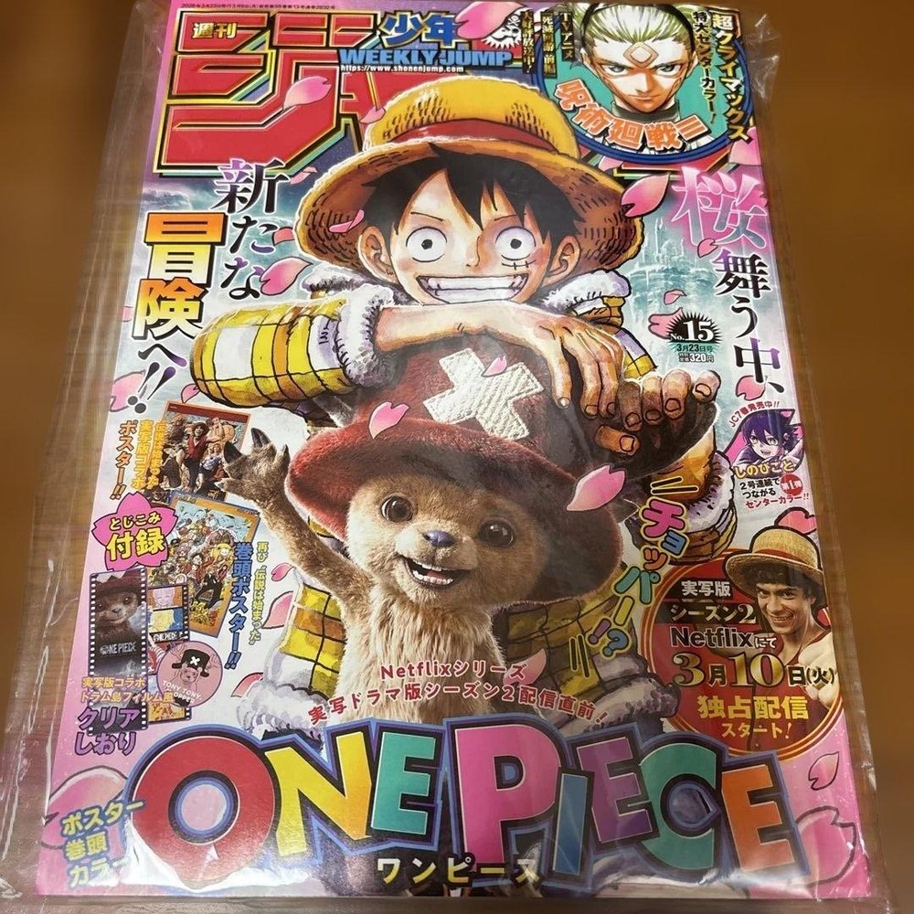 Weekly Shonen Jump 2026 No.15 March 23 Comics Magazine