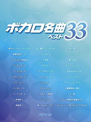 Vocaloid Vocalo Songs Easy Piano Solo Meikyoku Best 33 Sheet Mus... book form JP